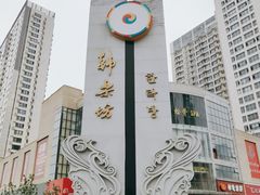 -韩乐坊