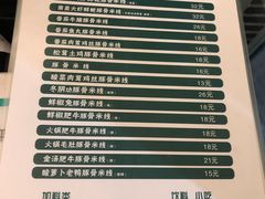 菜单-蒙小妹骨汤饭.米线(新光路店)