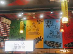 -喜胖串店(光华路店)