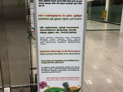 -班达拉奈克国际机场