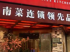 -解家河南菜(商鼎路店)