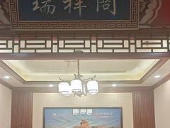 -芦月轩羊蝎子(太平桥店)