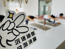 -瑜是瑜伽