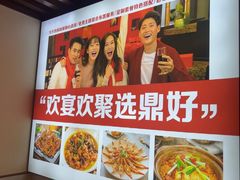 -鼎好家常菜(天桥店)