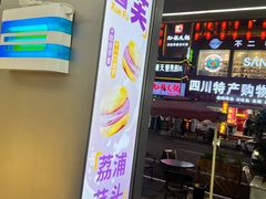 -鲍师傅糕点(春熙路店)