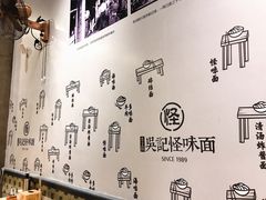 -牛王庙吳記怪味面(双楠店)