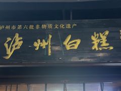 -泸州白糕(慈善路店)