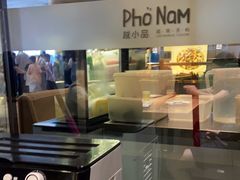 -越小品·越南餐厅(万科里店)