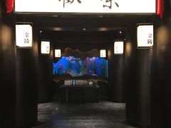 -余欢领鲜火锅(新街口店)