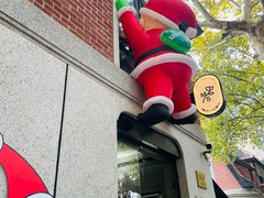 -Money Shops(愚园路店)