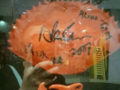 -龙海鲜螃蟹王(宏茂桥店)