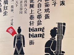 -陇上秦轩西安biangbiang面(EFC欧美金融商业城店)