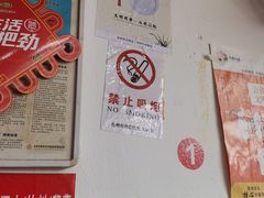 -富源杨记牛肉馆