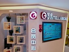 -银座mall(东直门店)