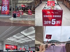 -长沙友阿奥特莱斯