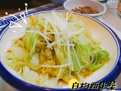 白灼西生菜-京氣春饼(机场店)