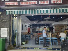 门面-老何家后安粉·糟粕醋海鲜火锅(三亚湾椰梦长廊店)