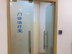 -上海广德中医门诊部
