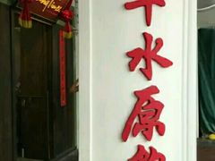 -新加坡牛车水原貌馆