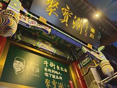 -北京前门大栅栏