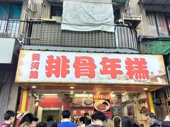 -上海国际饭店