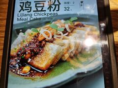 -中8楼风尚云南菜(颐堤港店)