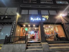 -校村炸鸡(塔洞店)