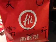 -海底捞火锅鲜切牛肉主题店(长寿路店)