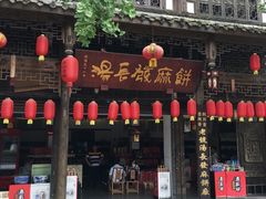 -崇州市街子古镇