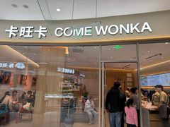 -卡旺卡(马鞍山金鹰店)