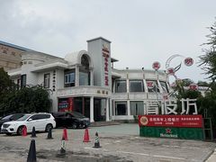 -鱼翅楼·津派砂锅鱼翅(水上公园店)