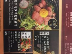 -豊 胜手丼