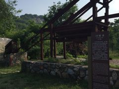 -冶山国家矿山公园