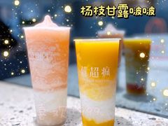-莓超疯(浦西万达店)