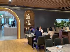 -渝悦情·新派川菜(建国门店)
