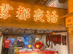 -旧街市鲜货老火锅(大光路店)