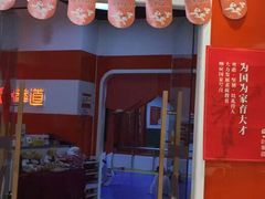 -贝+跆拳道(新天地道馆)