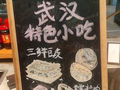 -武汉世茂希尔顿酒店·汇·全日餐厅