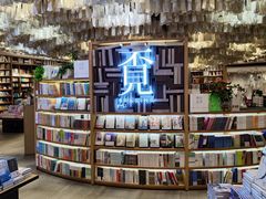 -覔书店(壹方城店)