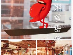 -望湘园·湖南菜(宏伊店)