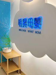 -明昇月子中心(番禺万达广场店)
