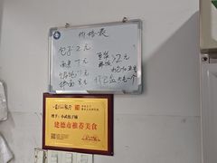-小武包子铺(严州古城店)