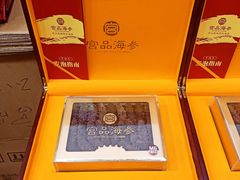 -宫品海参专卖店(黄浦老西门店)