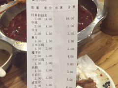账单-霸道川面馆(张江店)