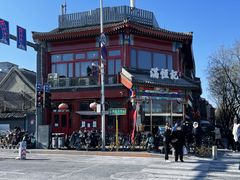 门面-牛街清真满恒記(平安里西大街店)