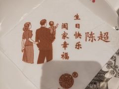 -好福记饭店(红梅公园店)