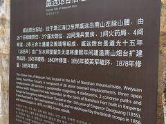 -威远炮台