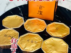 -食廬NOBLE(凯德晶萃店)