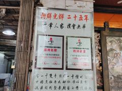 门面-粤·向群饭店(龙津东路总店)