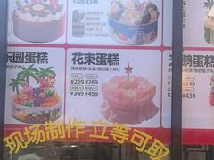 -味多美蛋糕(金顶街店)